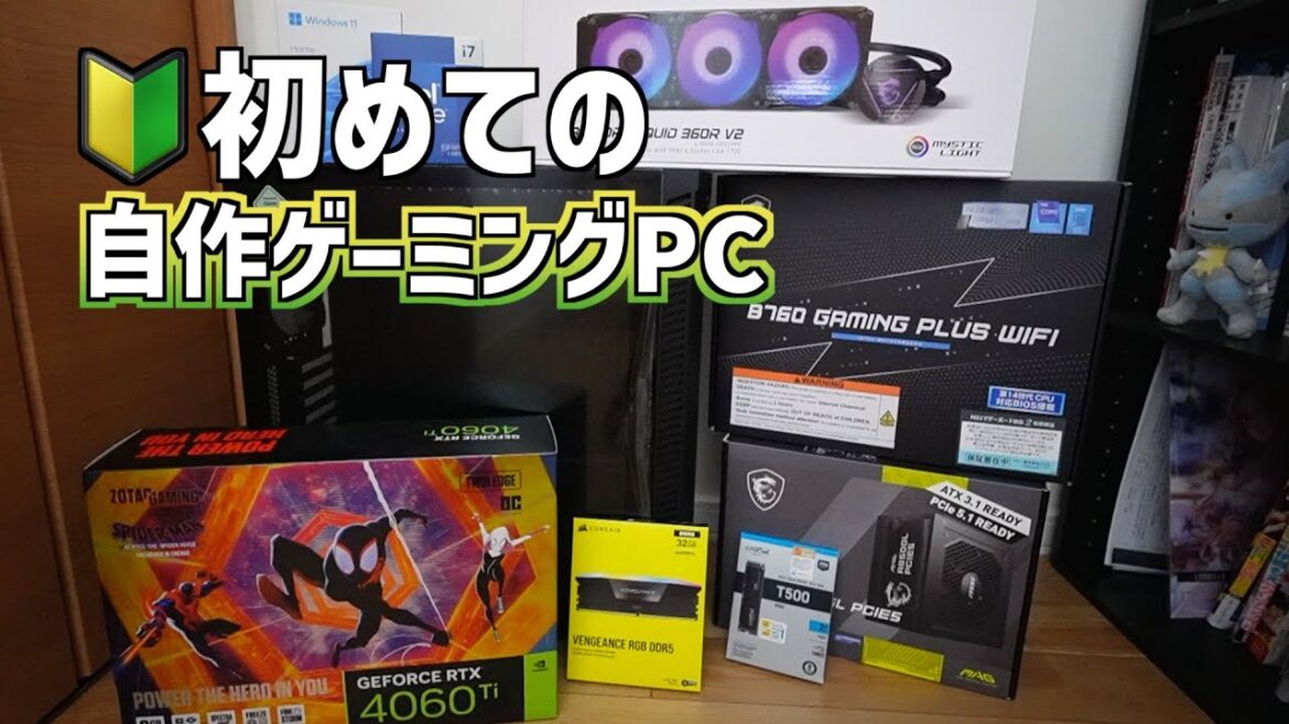 自作PC初心者がいきなりゲーミングPCを組んでみたら...こうなった
