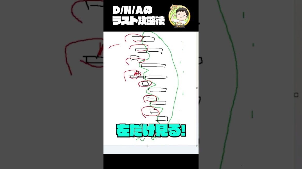 D/N/A(MASTER)攻略法を伝授する社築 #shorts #プロセカ #ゲーム実況  #vtuber #にじさんじ D/N/A(MASTER)攻略法を伝授する社築 #shorts #プロセカ #ゲーム実況  #vtuber #にじさんじ