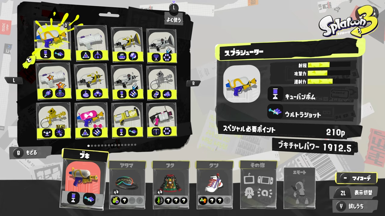 『スプラトゥーン レイダーズ』発売決定。『スプラトゥーン』シリーズ初となるスピンオフ作品_007