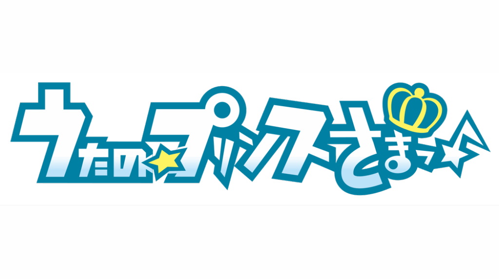 「うたの☆プリンスさまっ♪」ゲーム1作目発売から15周年を迎え、12個の新情報を公開！ | 株式会社ブロッコリー