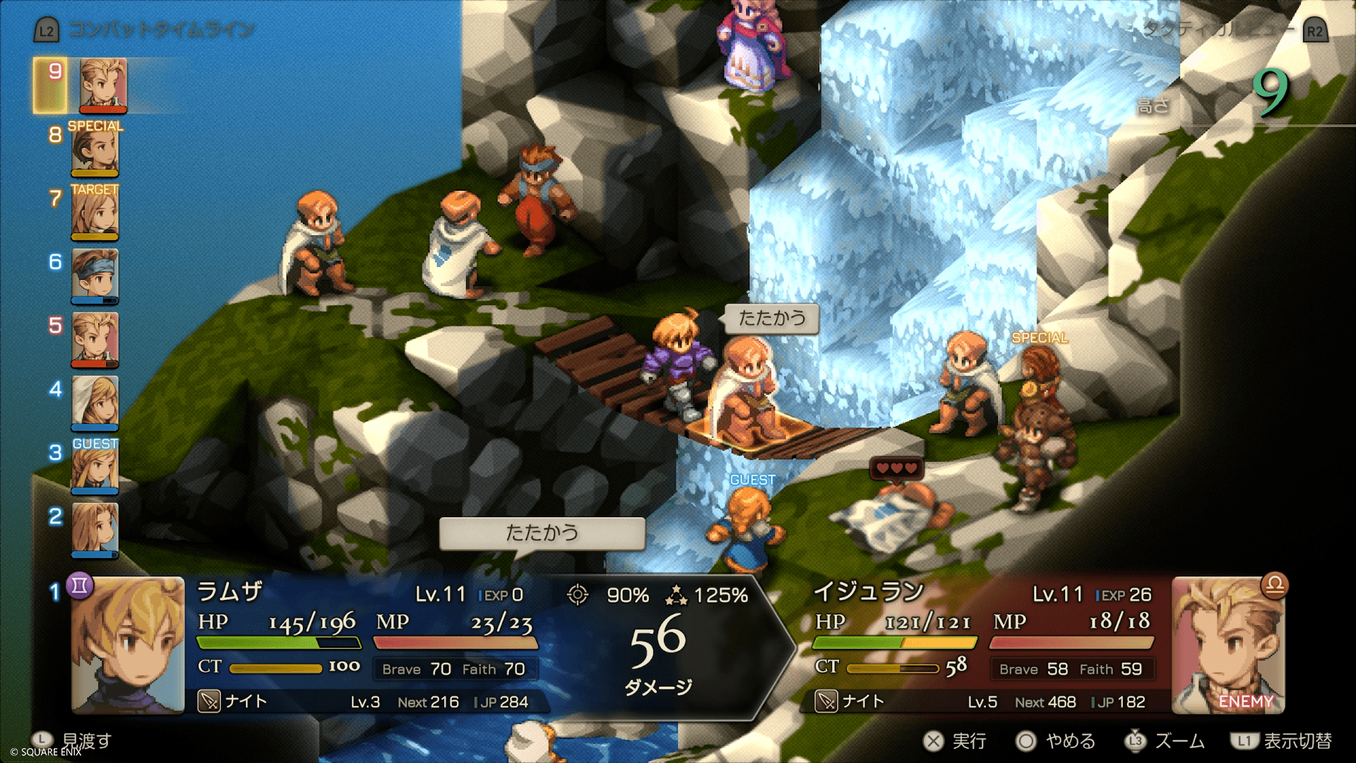『FFタクティクス - イヴァリース クロニクルズ』予約受付がスタート_002