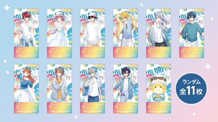 チケット風カード(ランダム全11枚)
