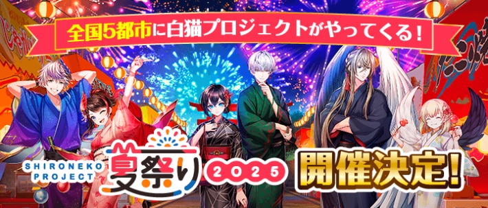 白猫プロジェクト NEW WORLD'S