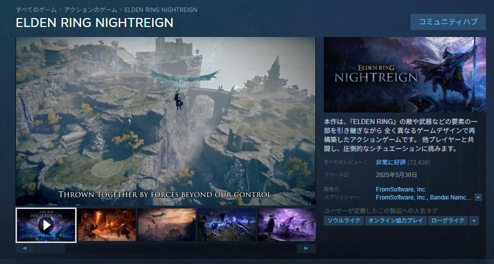 『エルデンリング ナイトレイン』Steam評価が「非常に好評」に。「賛否両論」のローンチ時から好評が相次ぐ_001