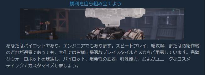 『War Robots: Frontiers』レビュー、評価、感想：重厚感あふれる挙動が