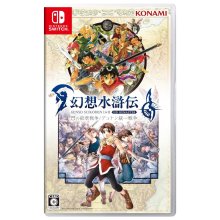 Nintendo Switch版 幻想水滸伝 I&II HDリマスター 門の紋章戦争 / デュナン統一戦争