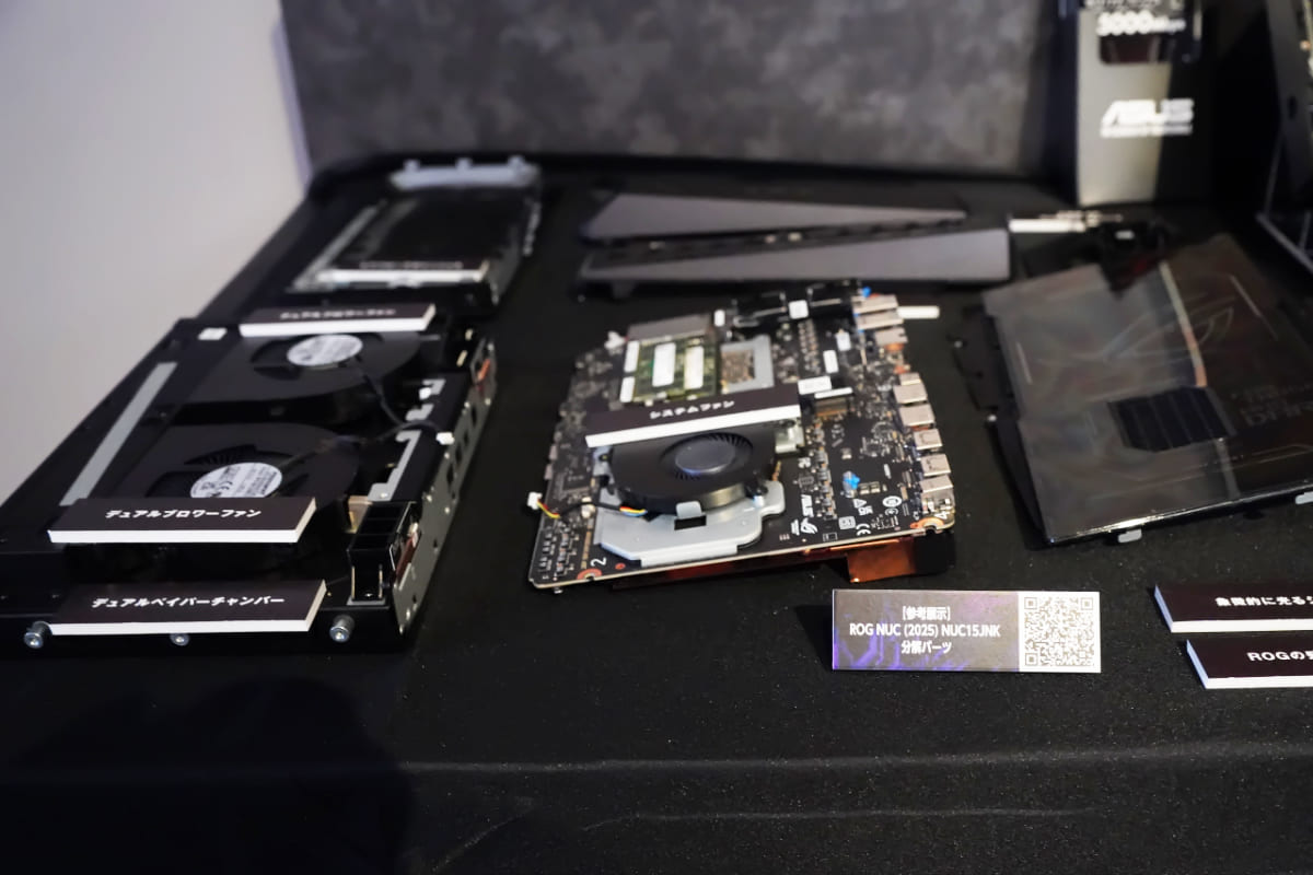 ROG NUC (2025) NUC15JNK 分解パーツ
