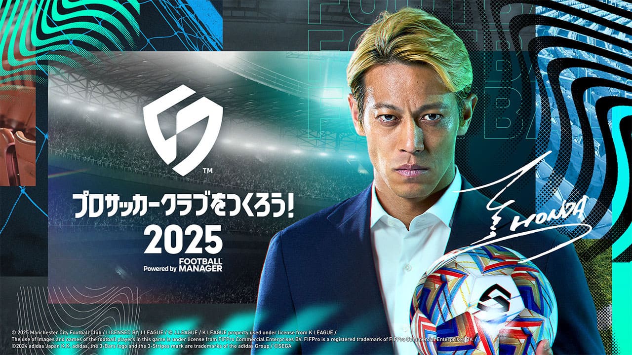 KV：プロサッカークラブをつくろう！2025