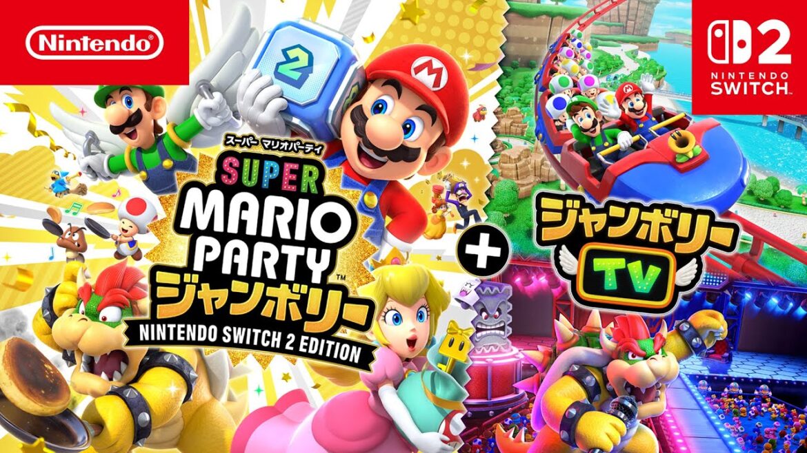 「スーパー マリオパーティ ジャンボリー Nintendo Switch 2 Edition ＋ ジャンボリーTV」本日発売！