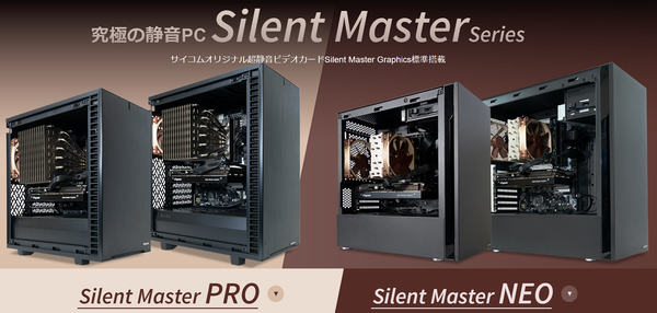 超静音なRTX 5070 Ti搭載グラボのゲーミングPC、ベンチマーク中でもわずか約34.5dB