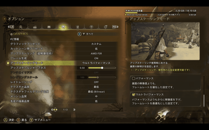 『モンスターハンターワイルズ』も設定次第では60fps超え!クイック設定がタブ採用で利便性がより進化したMSIのゲーム機型PC「Claw 8 AI+ A2VM」の画像