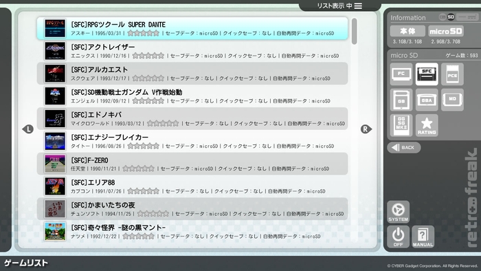 インストール機能のイメージ（ゲームリスト）
