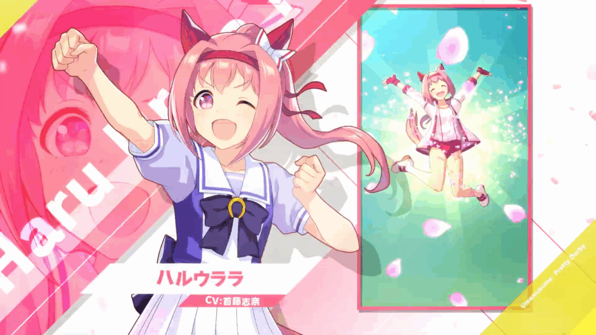 『ウマ娘』“ハルウララ”が海外でも注目を浴びる。「才能はないが、決してくじけないウマ娘」の育成に注力するトレーナーが続出 – 電ファミニコゲーマー 『ウマ娘』“ハルウララ”が海外でも注目を浴びる。「才能はないが、決してくじけないウマ娘」の育成に注力するトレーナーが続出_001