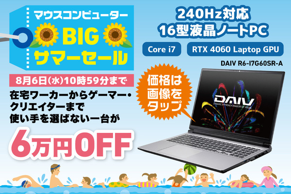 DAIV R6-I7G60SR-A