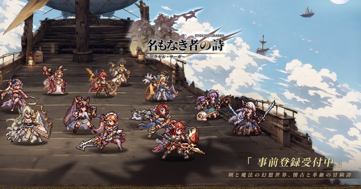 スマホ向け新作『名もなき者の詩 昔懐かしきドット絵RPG』事前登録受付中、英霊たちとの壮大な物語と、奥深い戦略性に迫る | LIGHTCORE GAMES LIMITEDのプレスリリース