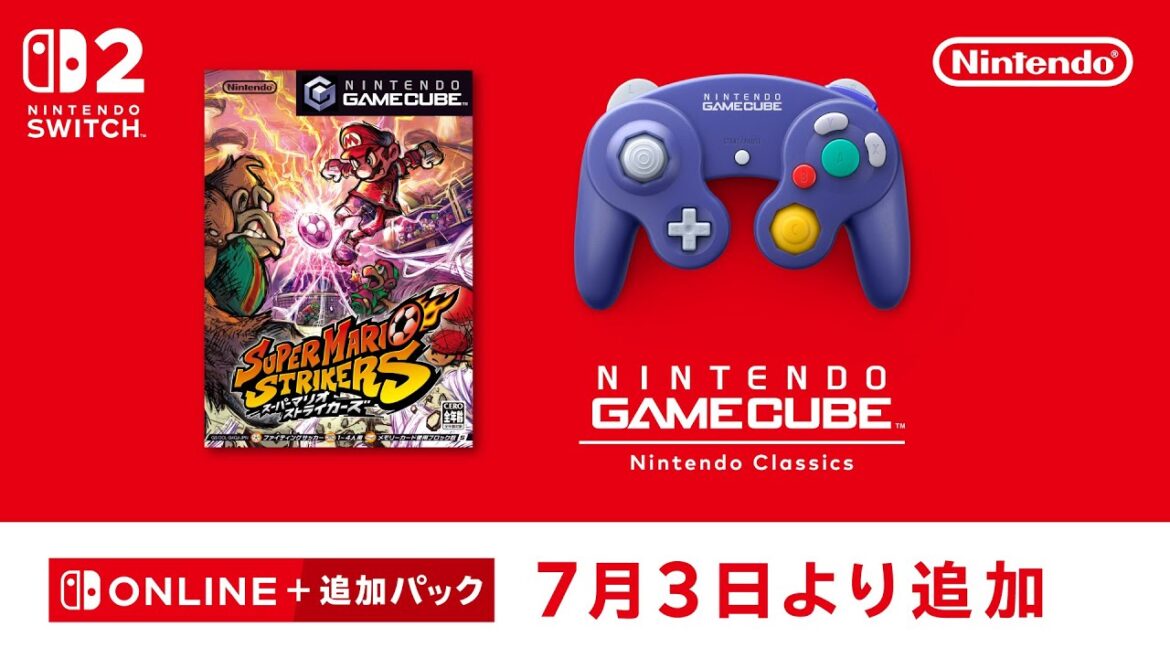ニンテンドー ゲームキューブ Nintendo Classics 追加タイトル [2025年7月3日]