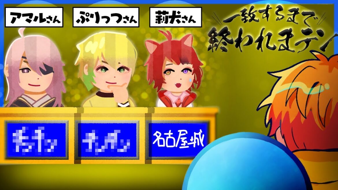 なりふり構わないアイドル達と一致するまで終われまテン【ラウンジ】