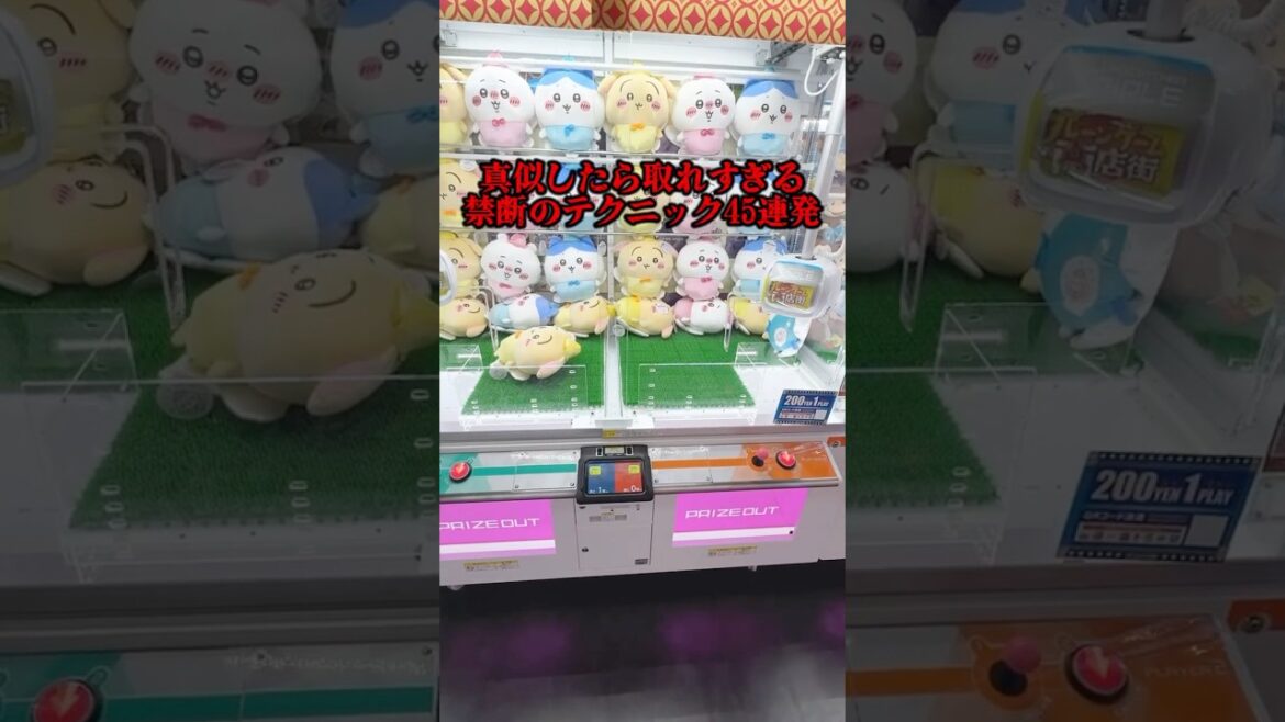 やり過ぎたかもしれない、、、😂 #shorts #クレーンゲーム #ufoキャッチャー #ゲーセン #ゲームセンター #arcade #clawmachine やり過ぎたかもしれない、、、😂 #shorts #クレーンゲーム #ufoキャッチャー #ゲーセン #ゲームセンター #arcade #clawmachine