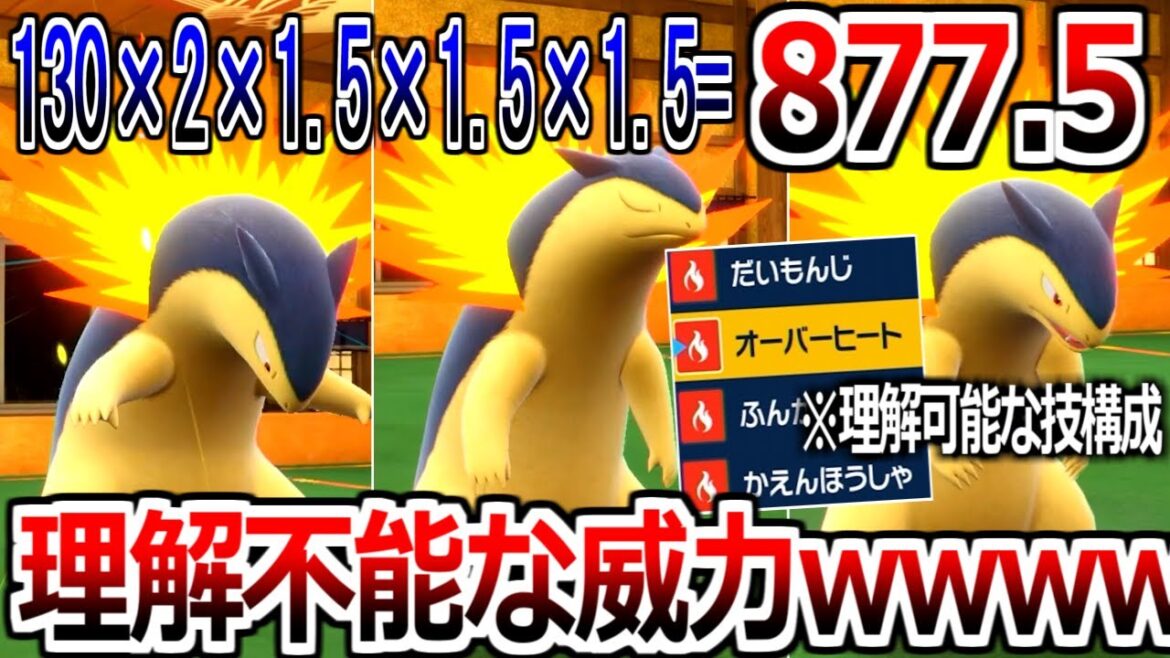 威力877.5で上からぶん殴ればタイプ相性無効化して禁伝全部破壊できたわｗｗｗｗ「もうかバクフーン」【ポケモンSV実況】