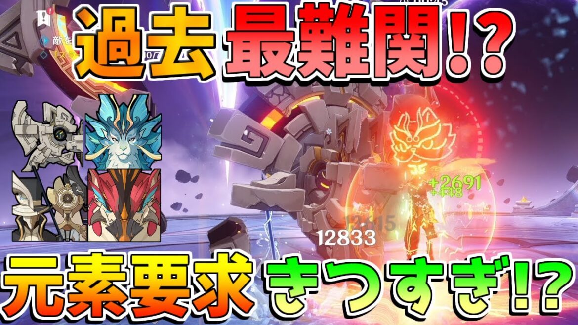 【最難関】○○だと過去最大の難所！星4で攻略！【原神】【無課金初心者】【解説攻略】ナドクライ　#スカーク　幻想シアター　祈聖のエリクシル　金焔クク竜　統御デバイス