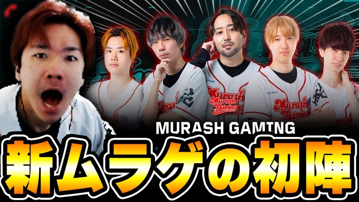 【MRG vs CGZ】新体制となったムラゲの初陣を全力応援するBiju【VCJ 2025 Split3 Advance Stage】【ムラッシュゲーミング】