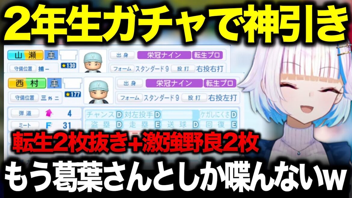 実質転生4人分の神引きを見せるリゼ様【にじさんじ切り抜き/リゼ・ヘルエスタ/#にじ甲2025】