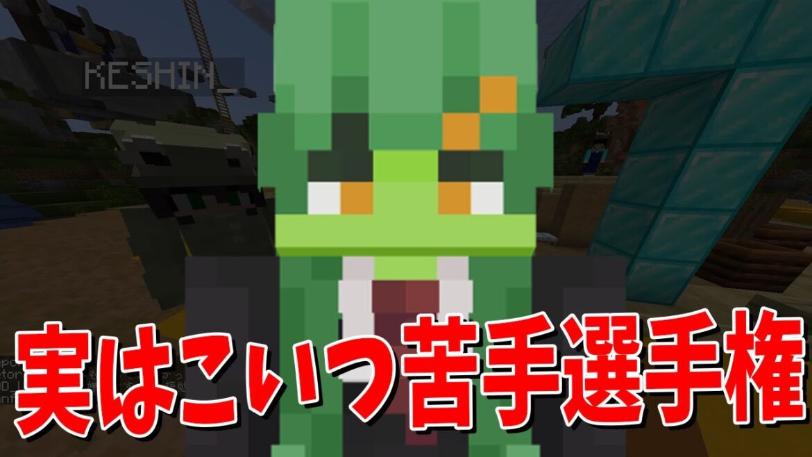 某ピの話がとまらない 実はこいつ苦手選手権 - マインクラフト【KUN】