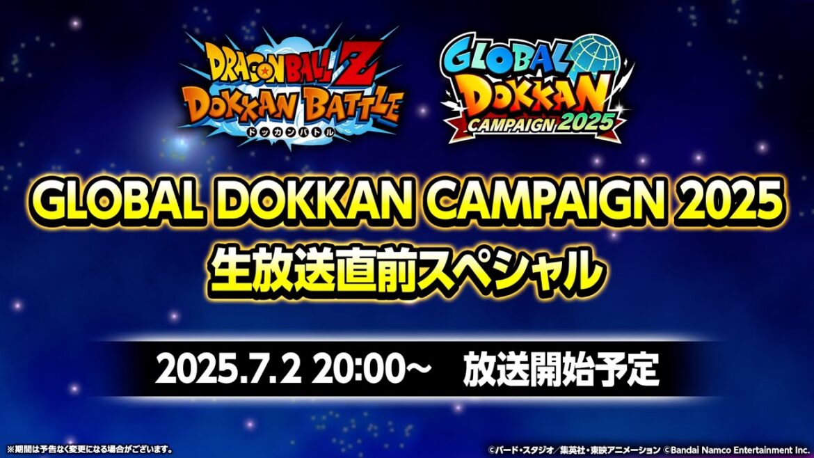 【ドラゴンボールZ ドッカンバトル】GLOBAL DOKKAN CAMPAIGN 2025 生放送直前スペシャル 【ドラゴンボールZ ドッカンバトル】GLOBAL DOKKAN CAMPAIGN 2025 生放送直前スペシャル