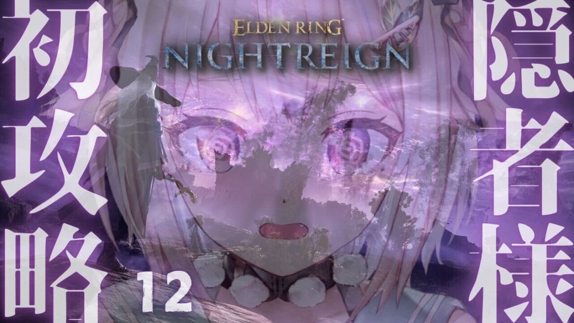 【 ELDEN RING NIGHTREIGN 】知性の蟲🦋ソロ隠者達成回！王覇山、全追憶回収の旅。（ 集え、夜を渡る者たちよ。 ）【 にじさんじ┊︎葉山舞鈴 】