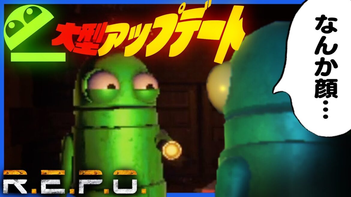 大型アップデートで表情を変えれるようになったけどなんか顔がやらしい【R.E.P.O.】