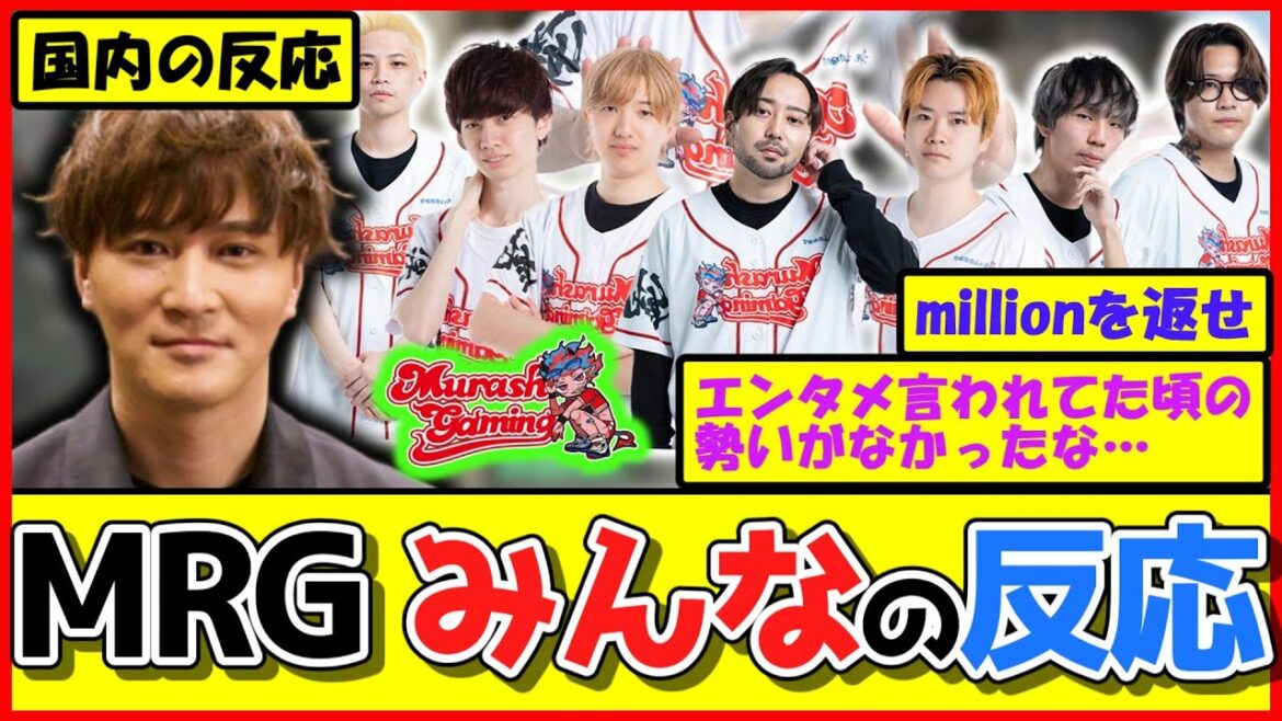 【閲覧注意】負けたら2025年がもう終わるMRG。ファンの心からの叫びが辛すぎた……【VALORANT】【加藤純一/ムラゲ/ムラッシュゲーミング】