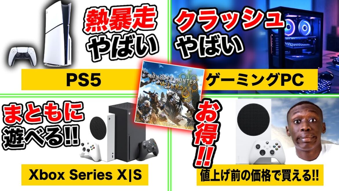 【Xbox最新情報】PS5もPCも逝く…『モンハンワイルズ』熱暴走クラッシュ問題！だがしかし、無縁なのがXbox Series X|Sだった件！！ゲーム遊ぶならやっぱり箱やな