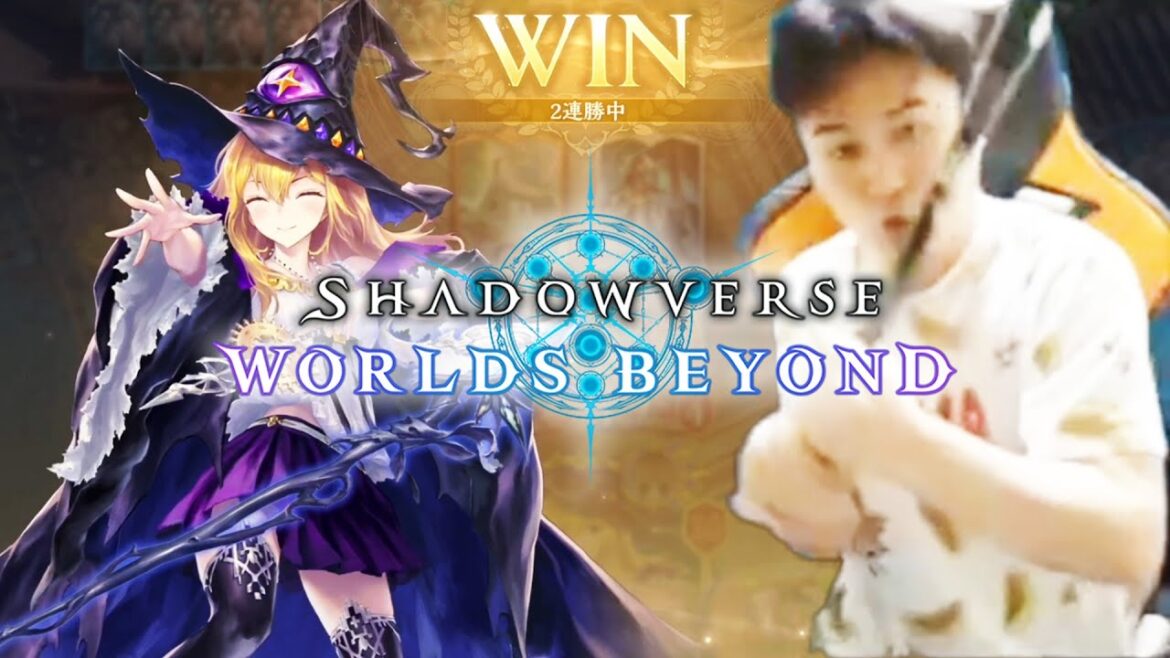 加藤純一のシャドウバース ワールズビヨンドダイジェスト ウィッチ転身編【2025/06/27前編】