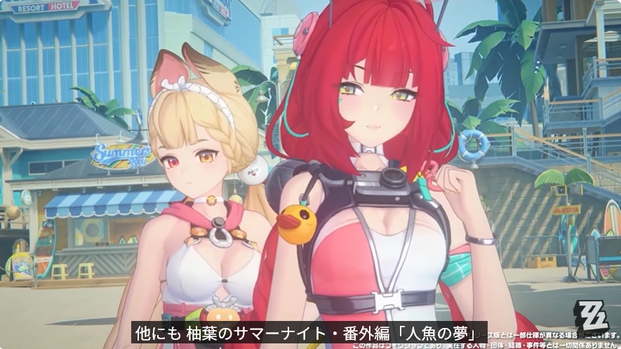 「ゼンゼロ」浮波柚葉&アリスの実装決定! 主人公2人の水着も無料配布 – GAME Watch 「ゼンゼロ」浮波柚葉&アリスの実装決定! 主人公2人の水着も無料配布 - GAME Watch