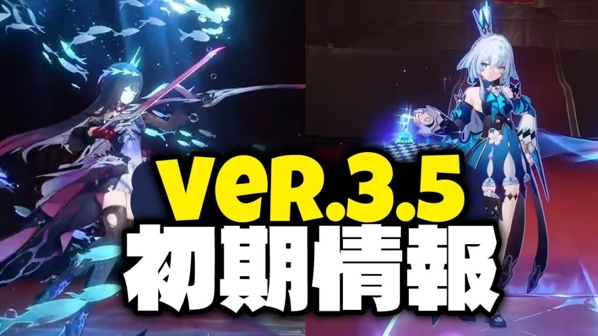 最新情報!Ver.3.5の初期詳細公開!ケリュドラ&セイレンス、無料光円錐、イベント情報も!【崩壊:スターレイル】 最新情報!Ver.3.5の初期詳細公開!ケリュドラ&セイレンス、無料光円錐、イベント情報も!【崩壊:スターレイル】