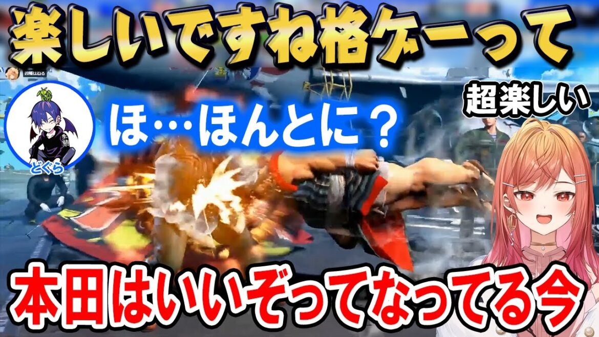 【スト6】エドモンド本田を通じて格ゲーの楽しさを知った一条莉々華【ホロライブ切り抜き/どぐら】