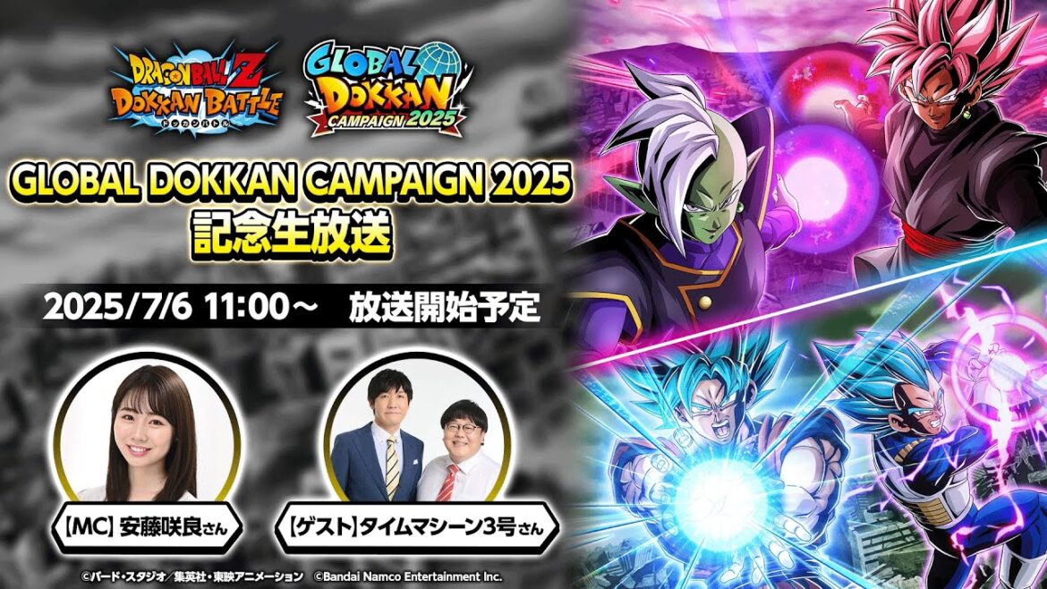 【ドラゴンボールZ ドッカンバトル】GLOBAL DOKKAN CAMPAIGN 2025 記念生放送 【ドラゴンボールZ ドッカンバトル】GLOBAL DOKKAN CAMPAIGN 2025 記念生放送