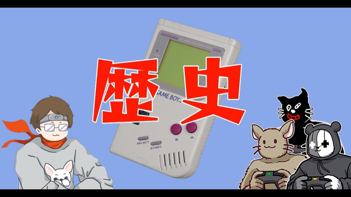 元ゲーム屋店員による「携帯ゲーム機」の歴史を語る 元ゲーム屋店員による「携帯ゲーム機」の歴史を語る