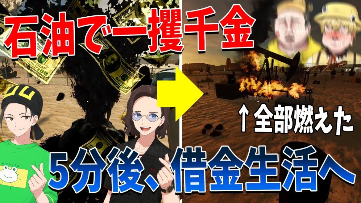 貧乏なニートを雇って石油で一攫千金を狙おうとしたら、ガキとデブのせいで借金生活が始まった – 掘れ!石油兄弟 #1 貧乏なニートを雇って石油で一攫千金を狙おうとしたら、ガキとデブのせいで借金生活が始まった - 掘れ!石油兄弟 #1