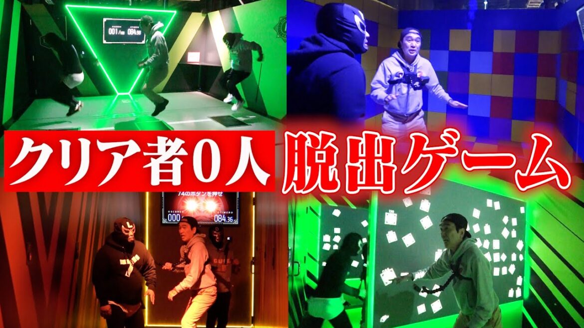 【脱出ゲーム】クリア者0人の絶望要塞を何回もチャレンジして完全制覇してやる 【脱出ゲーム】クリア者0人の絶望要塞を何回もチャレンジして完全制覇してやる