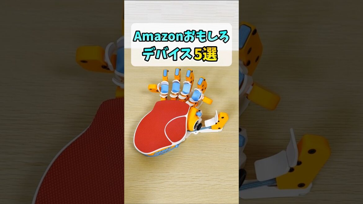 おもしろゲーミングデバイス5選【Amazonプライムデー2025】 #shorts