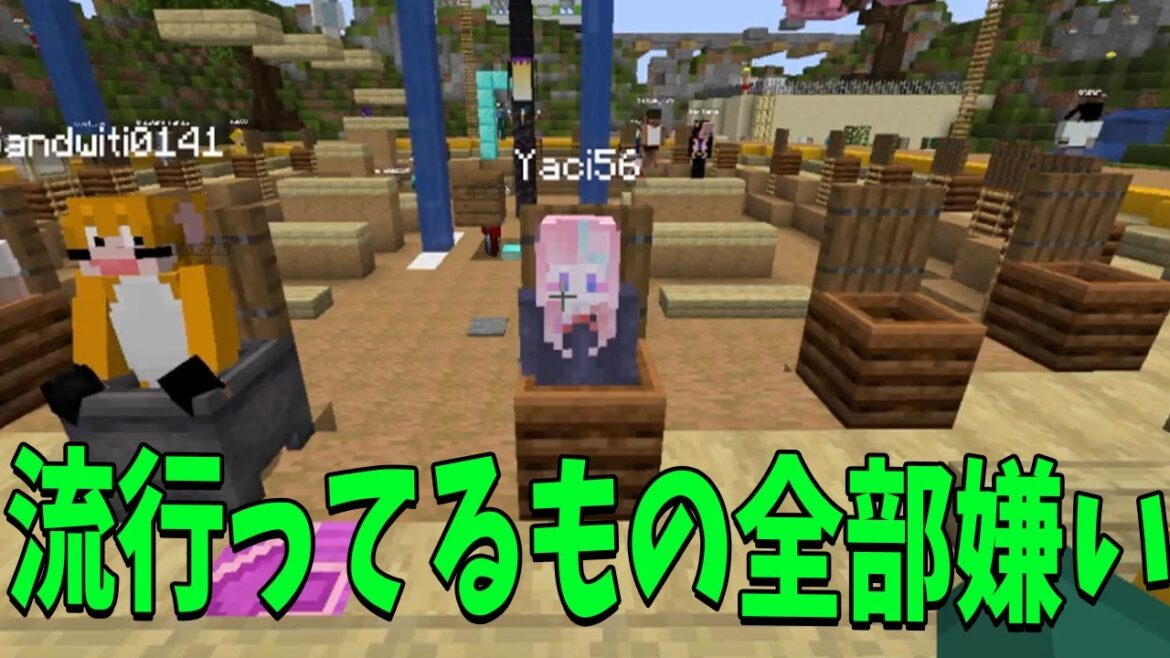 KUNキッズという逆張り陰キャたちに世間では流行ってるけど実はそんな好きじゃないもの聞いてみた - マインクラフト【KUN】