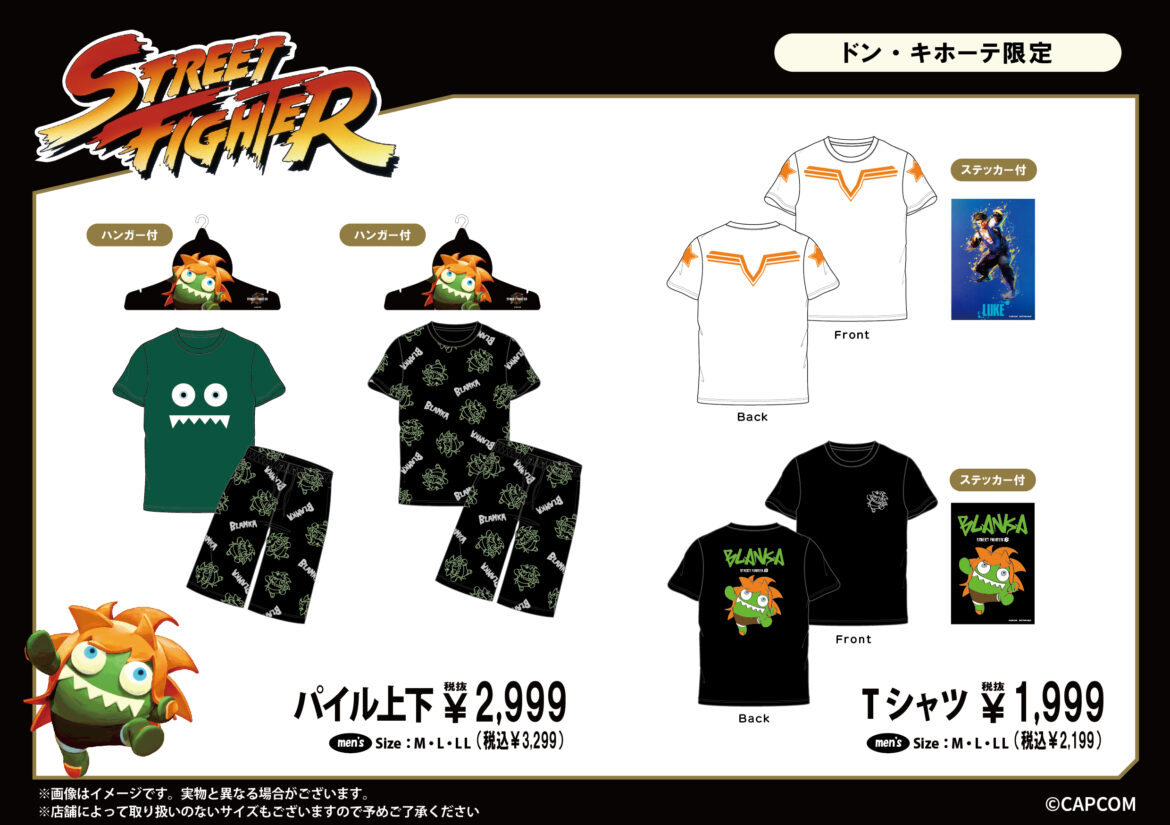 ドン・キホーテに「ストリートファイター」アパレルアイテムが登場。ブランカちゃんデザインTシャツなど - GAME Watch