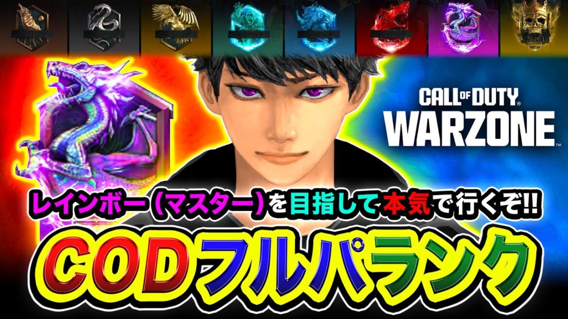 【CoD:WARZONE】本気で行くぞ!ランク開始ッスね!レインボー(マスター)を目指して全力でやるゾ編! はんてぃ, ぐっぴー【ハセシン】 【CoD:WARZONE】本気で行くぞ!ランク開始ッスね!レインボー(マスター)を目指して全力でやるゾ編! はんてぃ, ぐっぴー【ハセシン】