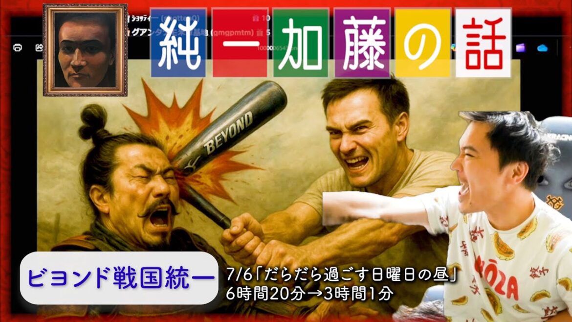 加藤純一 雑談ダイジェスト【2025/07/06】「だらだら過ごす日曜日の昼」 加藤純一 雑談ダイジェスト【2025/07/06】「だらだら過ごす日曜日の昼」