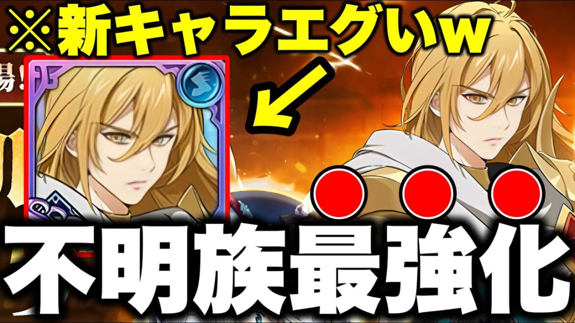 グラクロ最新アプデ情報!新キャラフレイ登場でまたもや不明最強時代突入!?【グラクロ】【七つの大罪グランドクロス】【グラクロアプデ情報】 グラクロ最新アプデ情報!新キャラフレイ登場でまたもや不明最強時代突入!?【グラクロ】【七つの大罪グランドクロス】【グラクロアプデ情報】