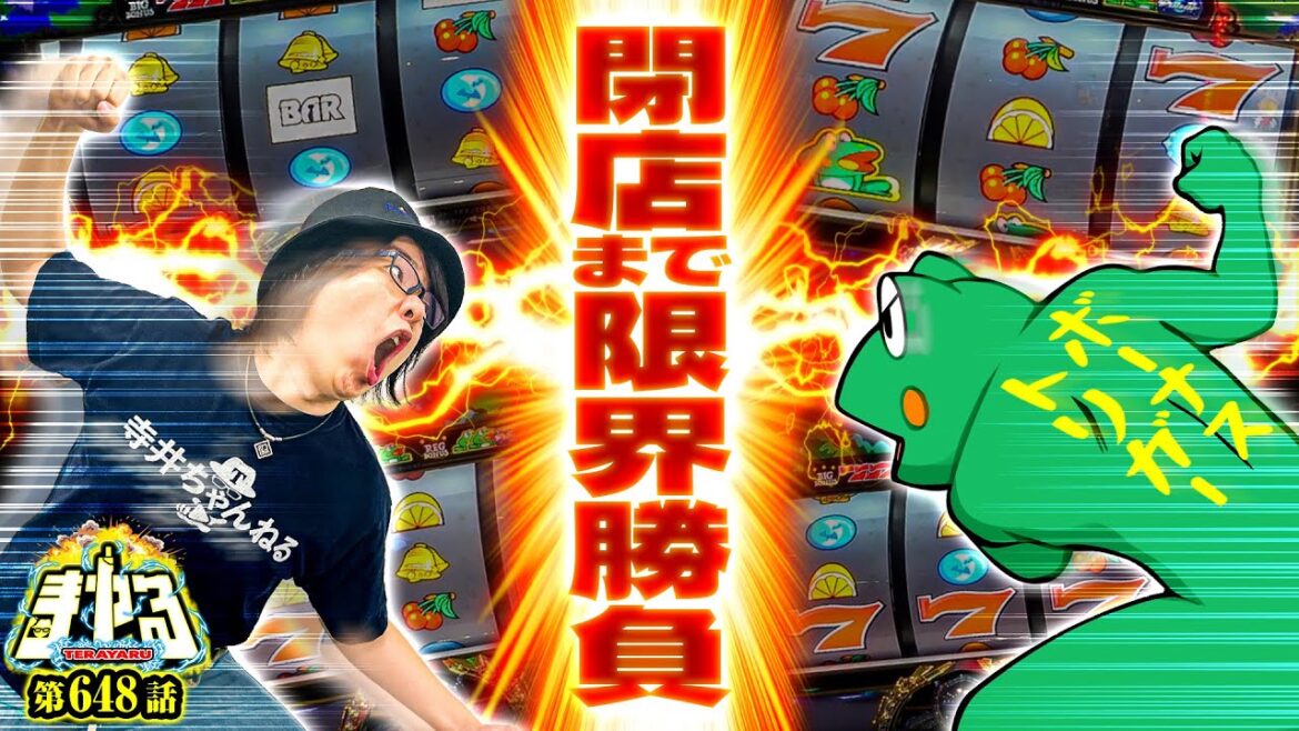 【驚愕のヒキ】パチスロ新時代！ボーナストリガーで明るい未来到来「寺やる648話」【スマスロニューパルサーBT】【パチスロパチンコ】