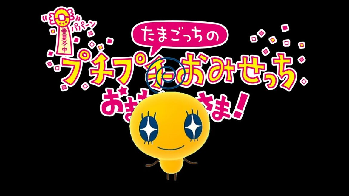 やりたい放題のたまごっちぷちぷちおみせっち #1