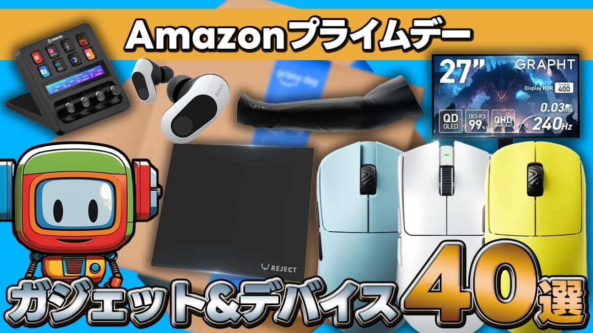 デスク周りやガジェットやゲーミングマウスの最安が多すぎて破産寸前です…【Amazonプライムデー】 デスク周りやガジェットやゲーミングマウスの最安が多すぎて破産寸前です…【Amazonプライムデー】