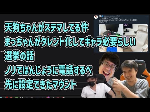 加藤純一×よっちゃん×天狗ちゃん雑談シーン【2025/07/09】 加藤純一×よっちゃん×天狗ちゃん雑談シーン【2025/07/09】